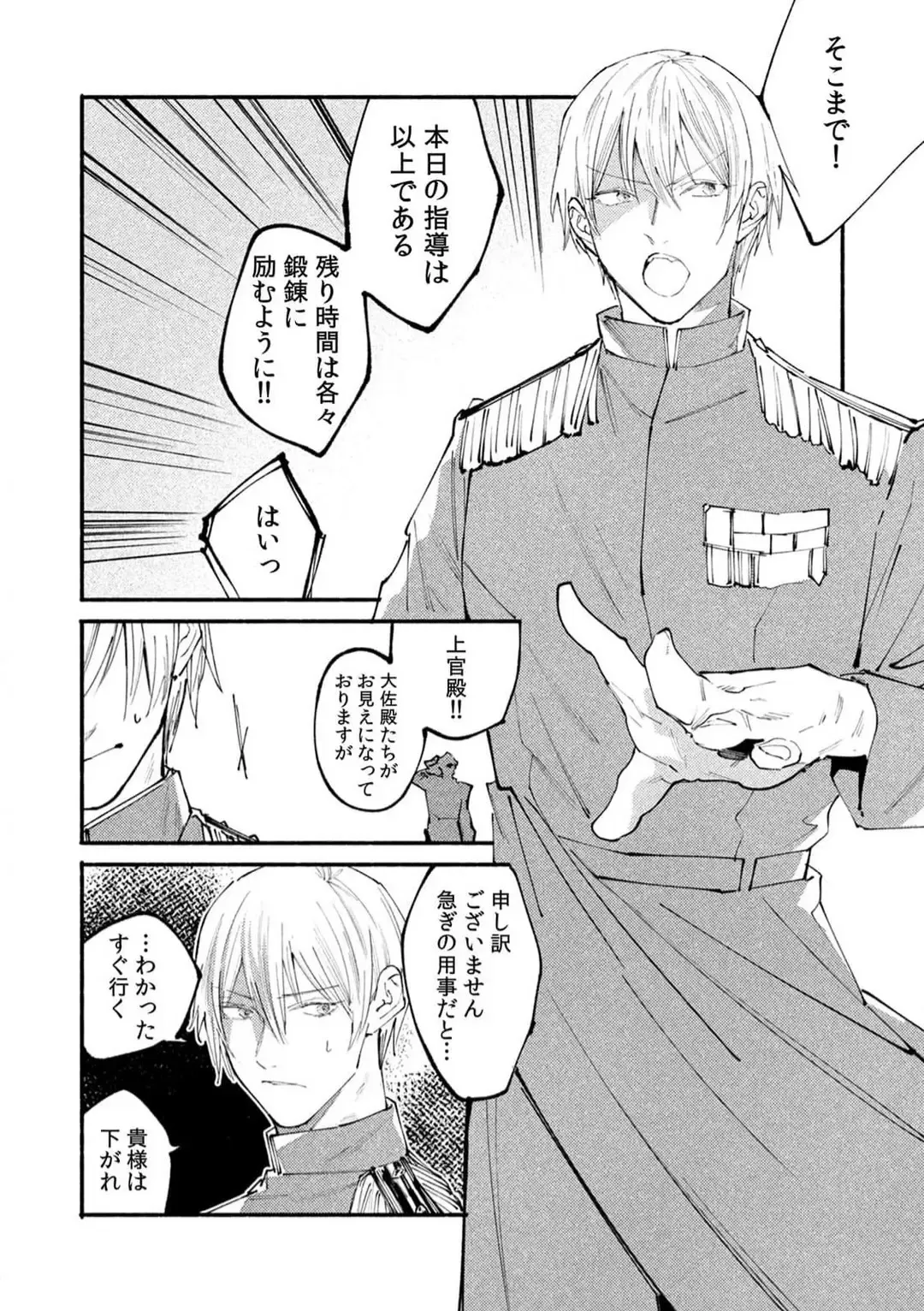 "Ore no Naka de... Itte Kudasai..." Nyotaika shita Karada de, Nando mo Mesuiki Saserarete... 1-5 Fhentai - Page 115