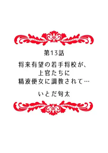 "Ore no Naka de... Itte Kudasai..." Nyotaika shita Karada de, Nando mo Mesuiki Saserarete... 1-5 Fhentai - Page 114