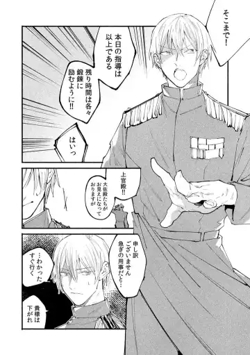 "Ore no Naka de... Itte Kudasai..." Nyotaika shita Karada de, Nando mo Mesuiki Saserarete... 1-5 Fhentai - Page 115