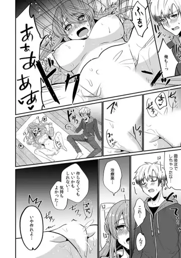 "Ore no Naka de... Itte Kudasai..." Nyotaika shita Karada de, Nando mo Mesuiki Saserarete... 1-5 Fhentai - Page 19