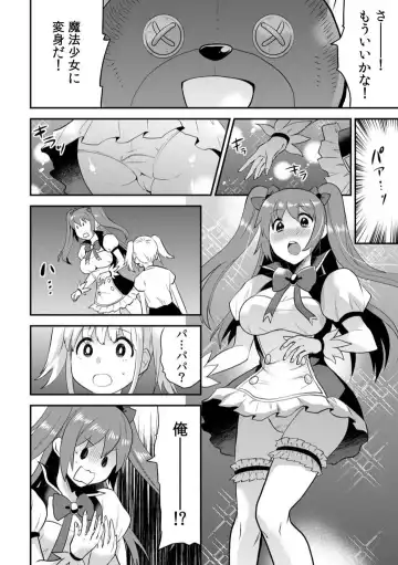 "Ore no Naka de... Itte Kudasai..." Nyotaika shita Karada de, Nando mo Mesuiki Saserarete... 1-5 Fhentai - Page 88