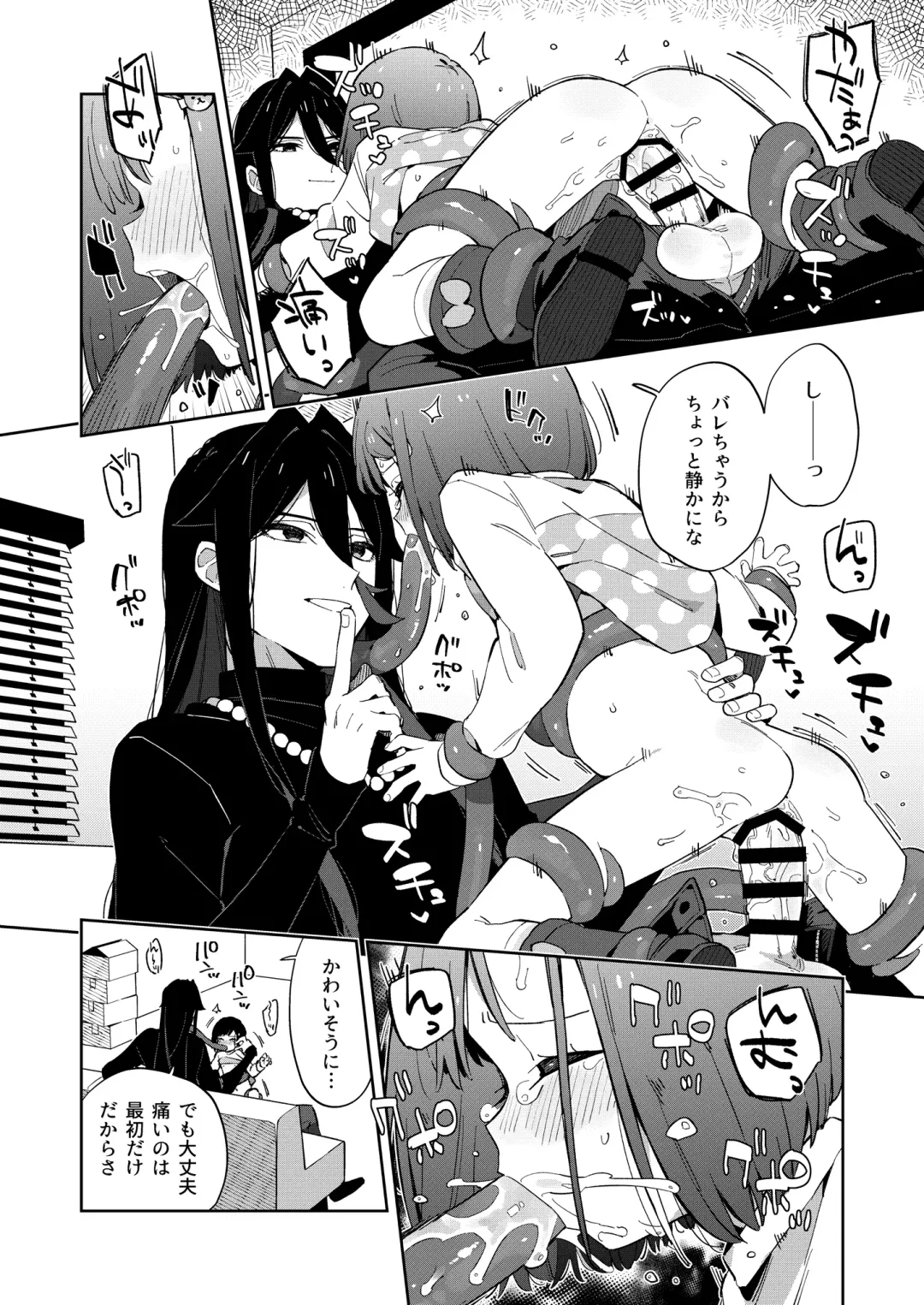 [Moyori] Warui Shokushu to Kawaii Anoko Fhentai - Page 28