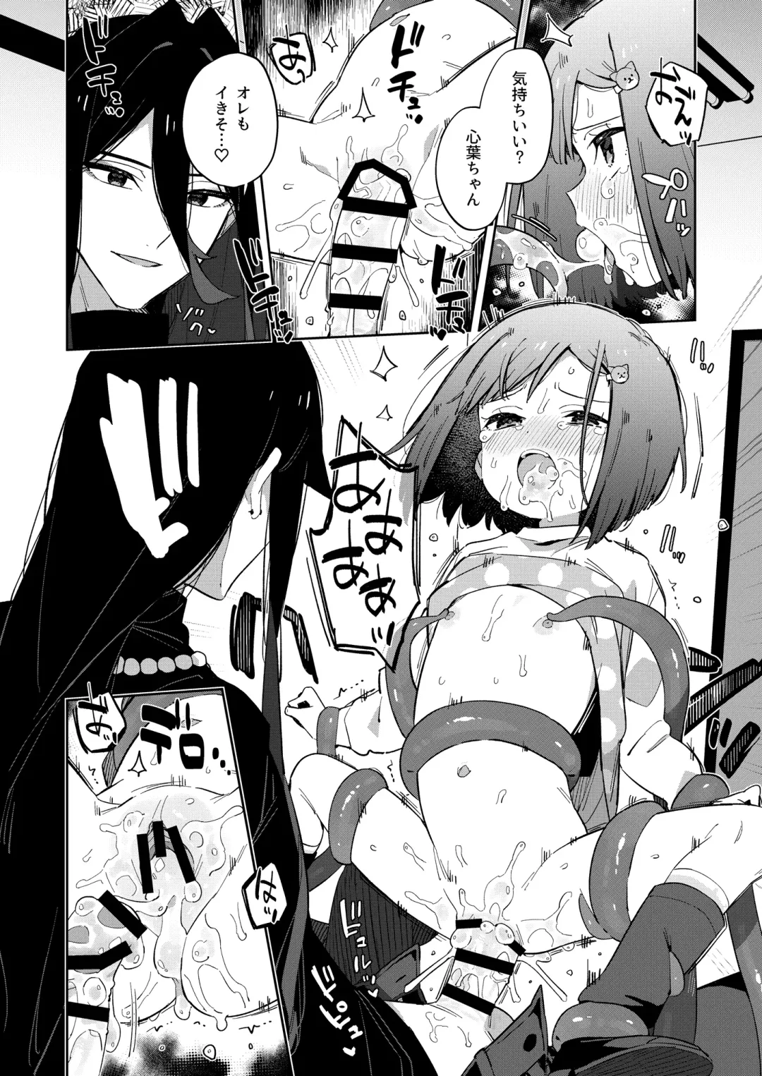 [Moyori] Warui Shokushu to Kawaii Anoko Fhentai - Page 30