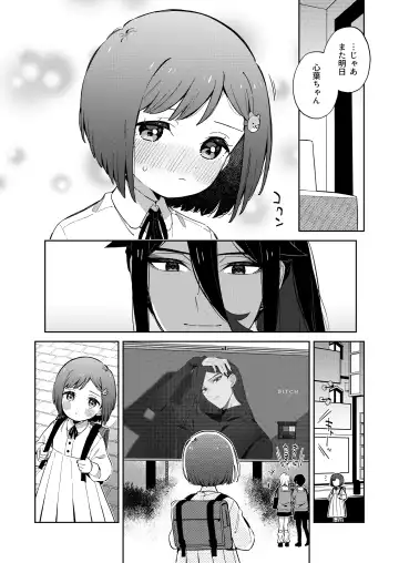[Moyori] Warui Shokushu to Kawaii Anoko Fhentai - Page 56