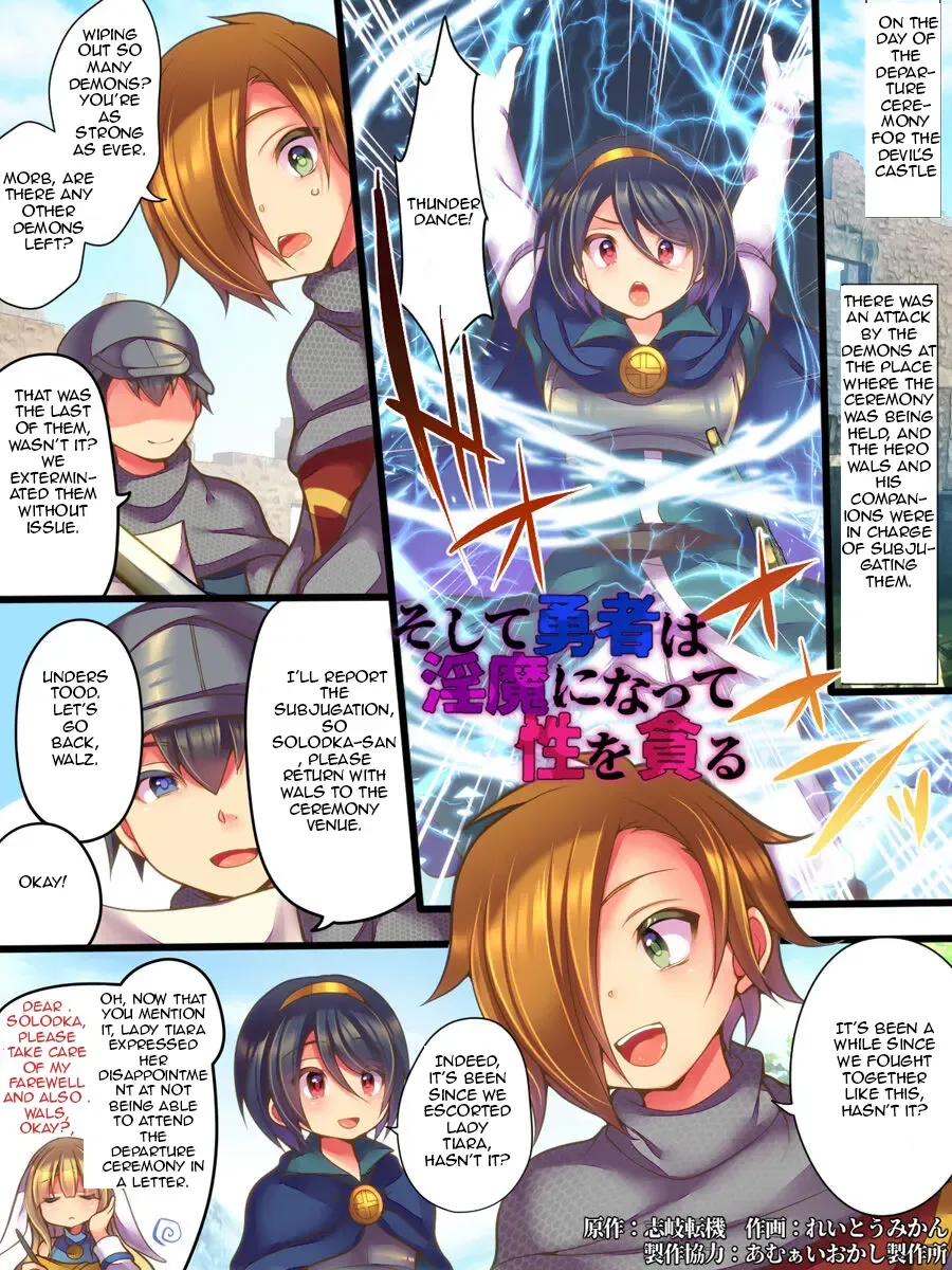 [Reitou Mikan] Soshite Yuusha wa Inma ni Natte Sei o Musaboru Fhentai - Page 2