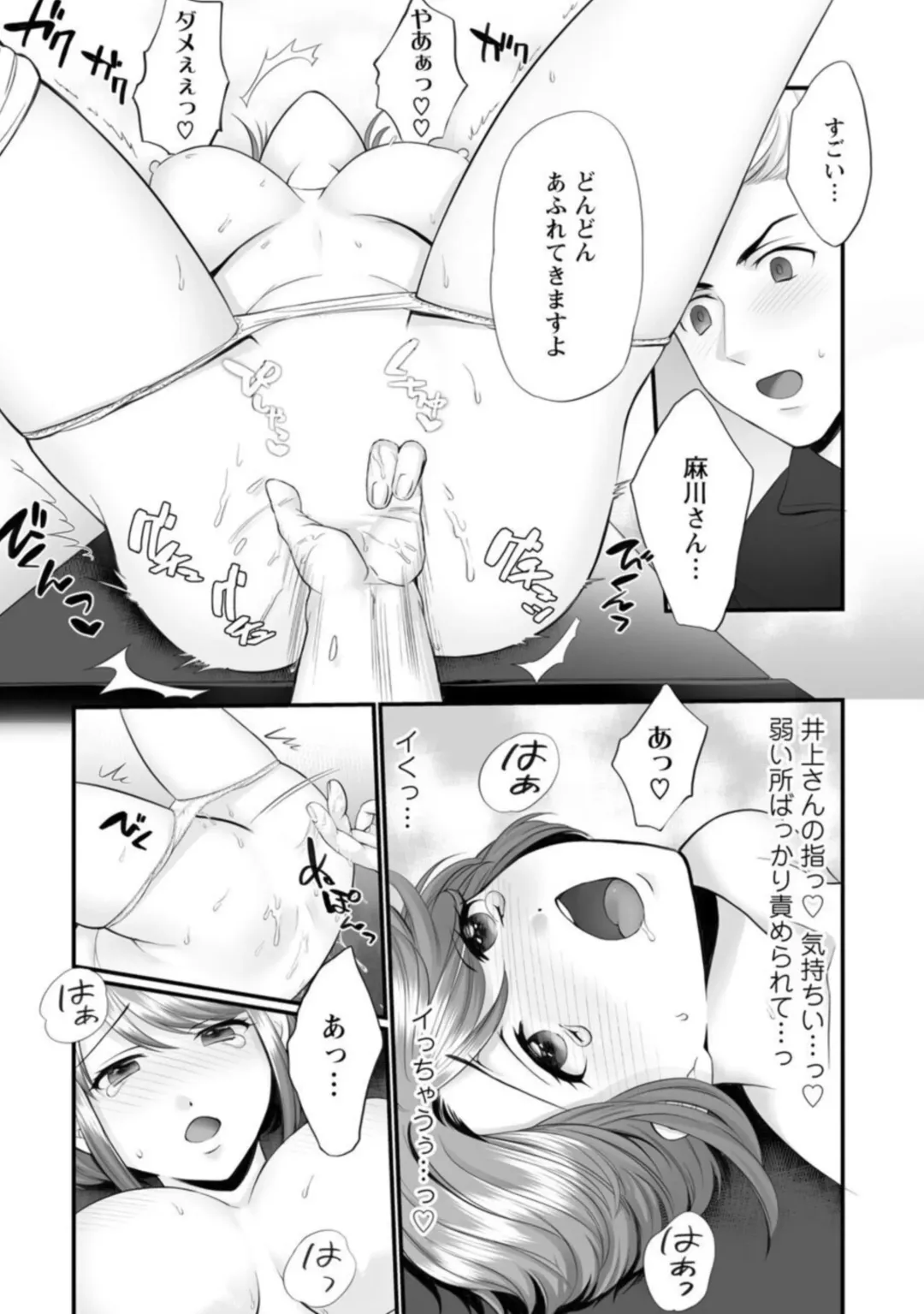 [Polygon Osushi] Honwaka Oku-san wa Kotowarenai! ~Suzume-san no Ecchi na Nichijou~ 1 Fhentai - Page 21