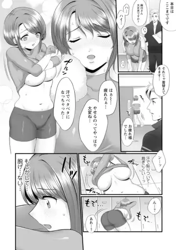 [Polygon Osushi] Honwaka Oku-san wa Kotowarenai! ~Suzume-san no Ecchi na Nichijou~ 1 Fhentai - Page 16