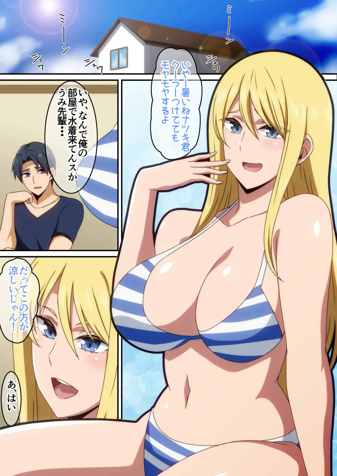 [Hara] Mizugi Kanojo Fhentai - Page 2