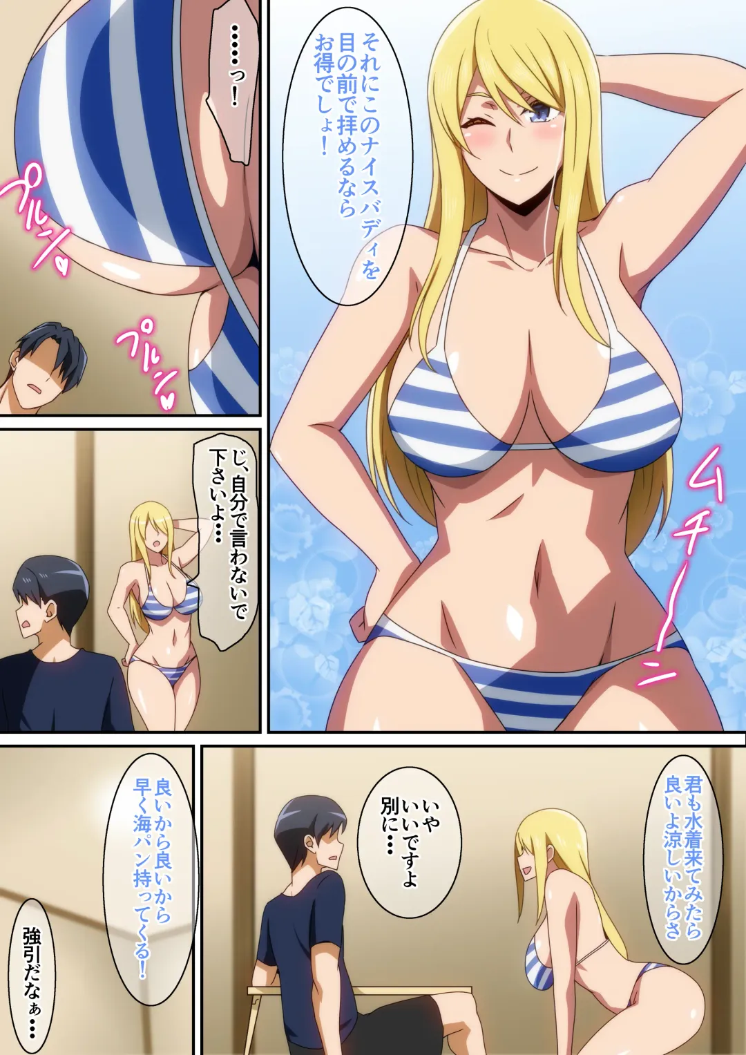 [Hara] Mizugi Kanojo Fhentai - Page 3