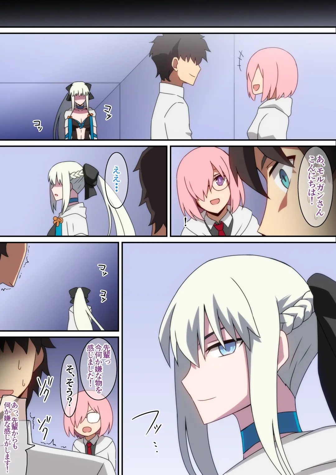 [Hara] H na Morgan Fhentai - Page 19