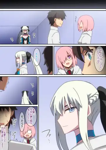 [Hara] H na Morgan Fhentai - Page 19