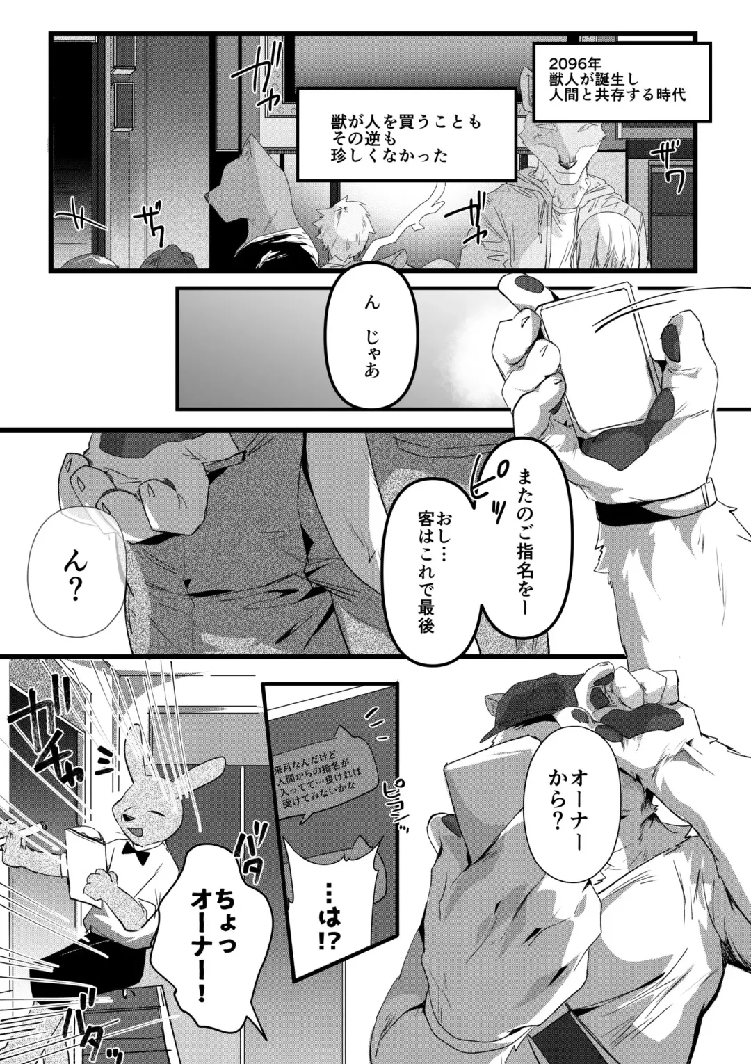 [Betsukusa] Rental Lion to LoveHo Fhentai - Page 1