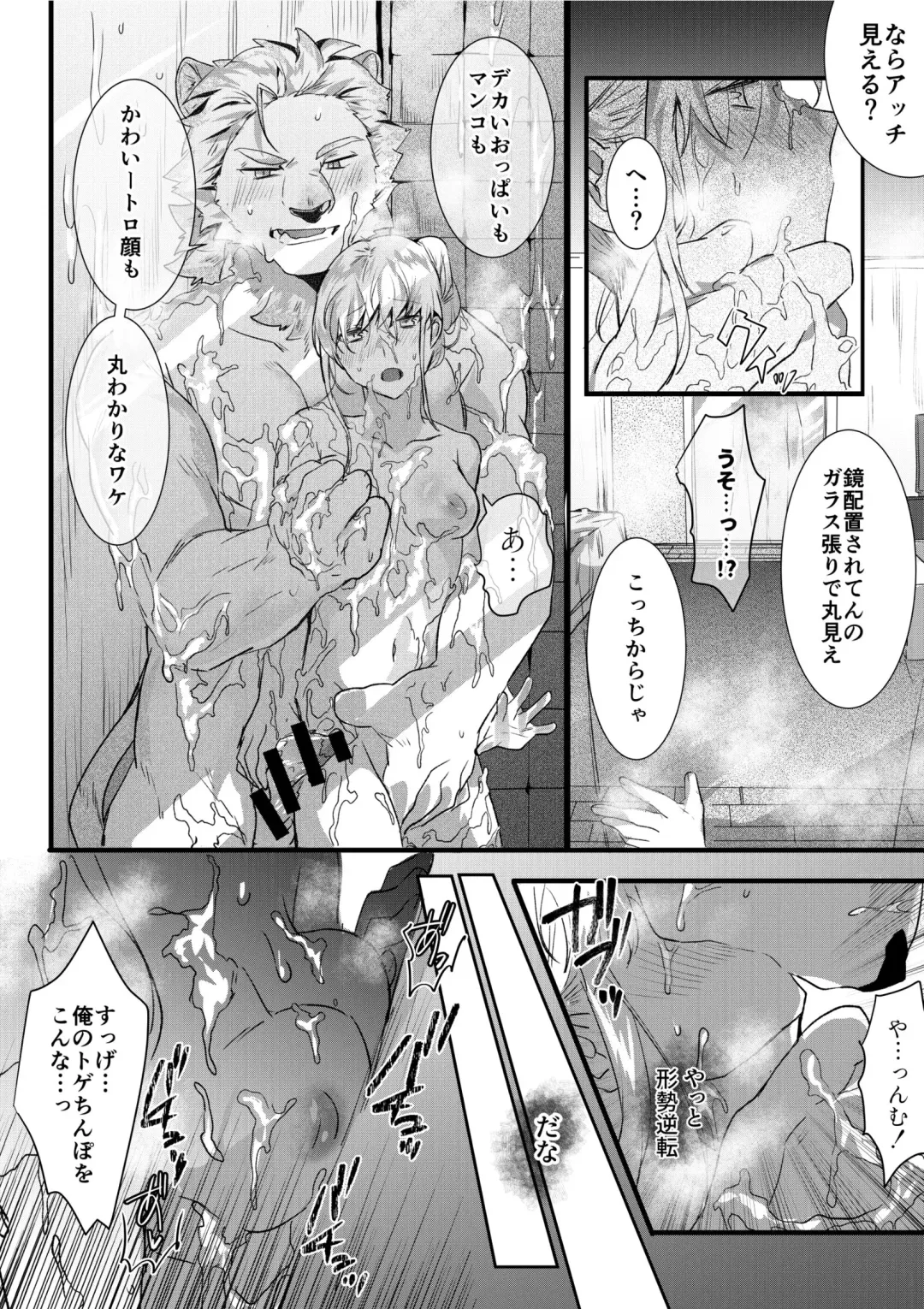 [Betsukusa] Rental Lion to LoveHo Fhentai - Page 10