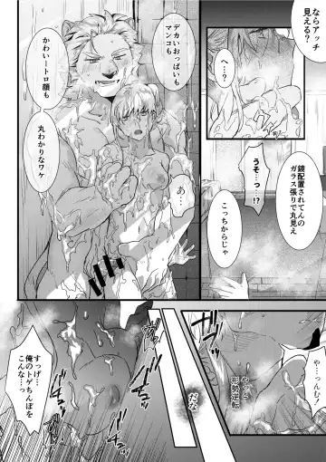 [Betsukusa] Rental Lion to LoveHo Fhentai - Page 10