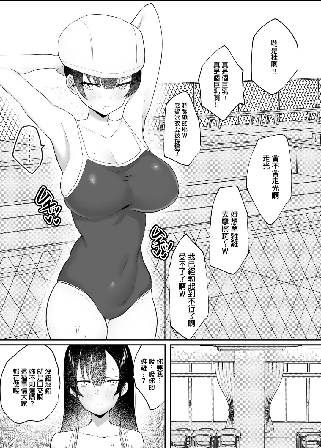[Knee] Kimazime na Dekachichi Fuuki Iin ga Seishori Gakari ni Ninmei Sareru Hanashi Fhentai - Page 15