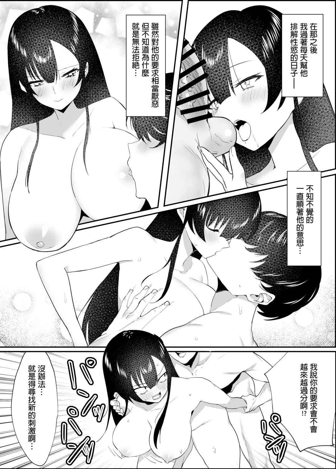 [Knee] Kimazime na Dekachichi Fuuki Iin ga Seishori Gakari ni Ninmei Sareru Hanashi Fhentai - Page 19