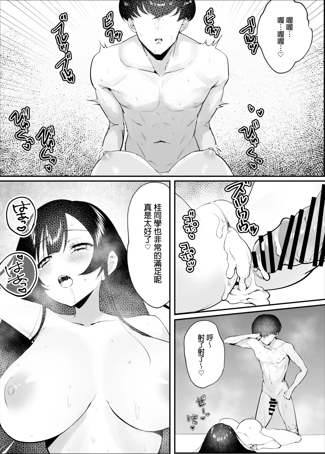 [Knee] Kimazime na Dekachichi Fuuki Iin ga Seishori Gakari ni Ninmei Sareru Hanashi Fhentai - Page 27