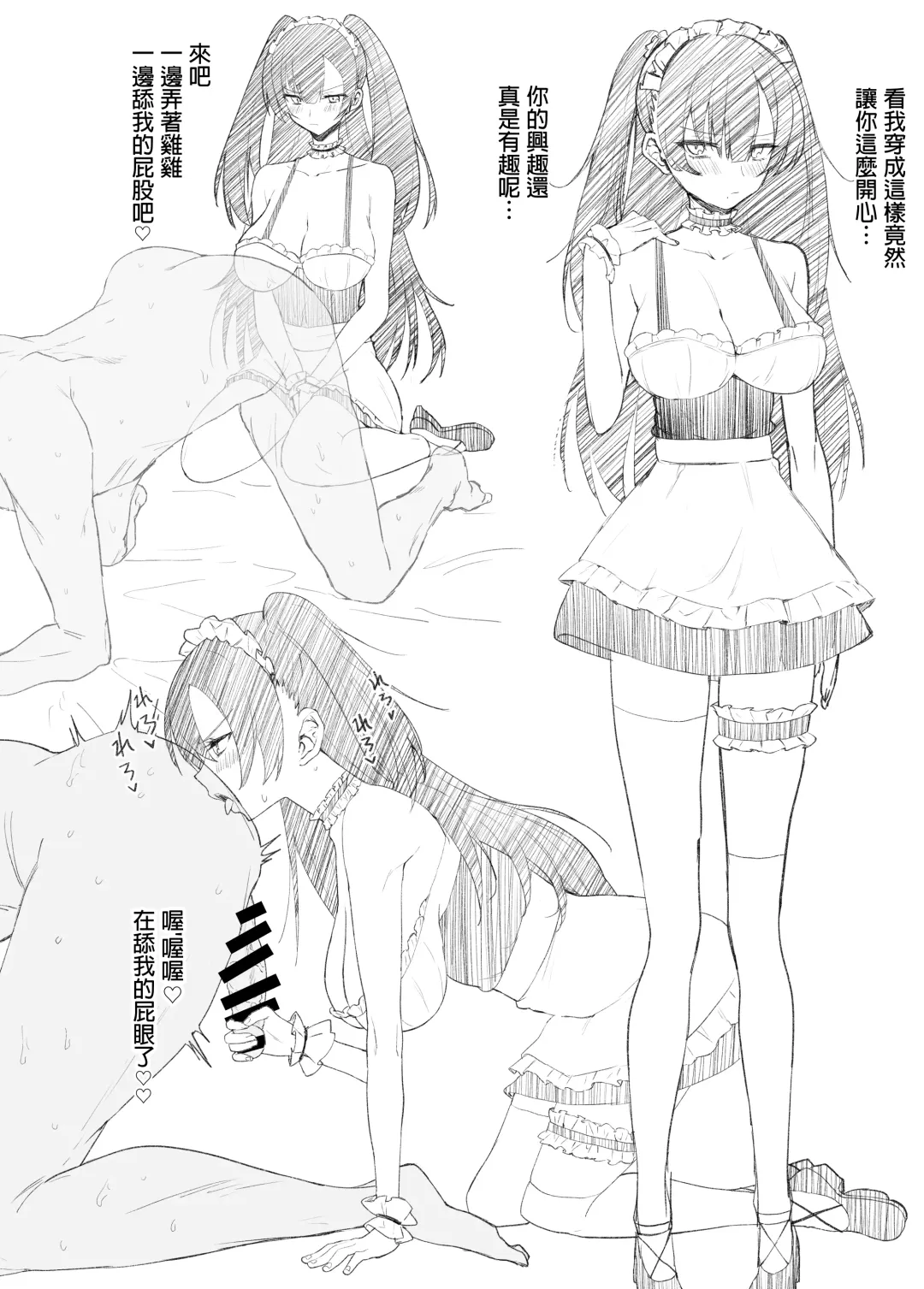 [Knee] Kimazime na Dekachichi Fuuki Iin ga Seishori Gakari ni Ninmei Sareru Hanashi Fhentai - Page 29