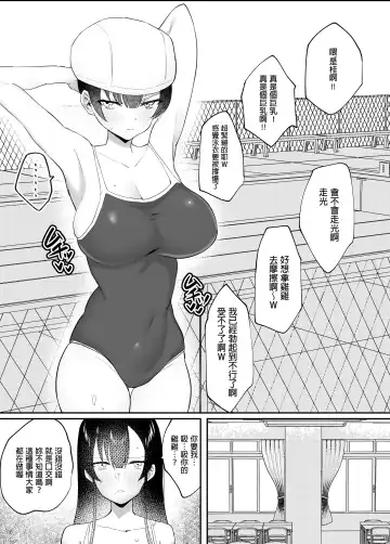 [Knee] Kimazime na Dekachichi Fuuki Iin ga Seishori Gakari ni Ninmei Sareru Hanashi Fhentai - Page 15