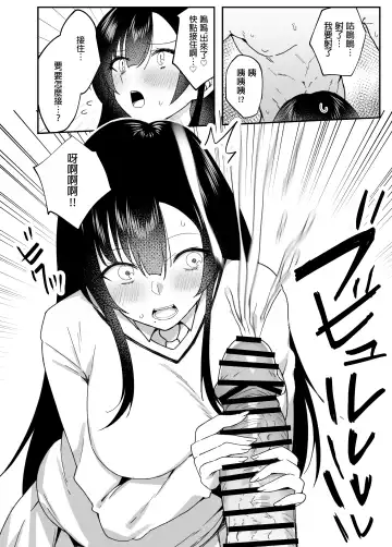 [Knee] Kimazime na Dekachichi Fuuki Iin ga Seishori Gakari ni Ninmei Sareru Hanashi Fhentai - Page 8