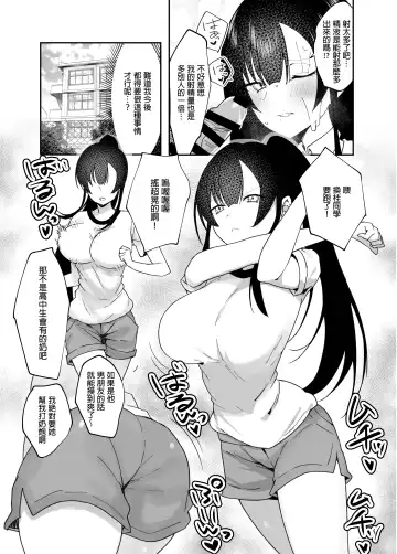 [Knee] Kimazime na Dekachichi Fuuki Iin ga Seishori Gakari ni Ninmei Sareru Hanashi Fhentai - Page 9