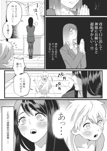[Mugicya World] Bokutachi no Negai-goto Fhentai - Page 10