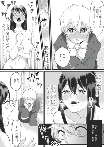[Mugicya World] Bokutachi no Negai-goto Fhentai - Page 13
