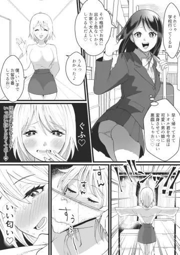 [Mugicya World] Bokutachi no Negai-goto Fhentai - Page 27