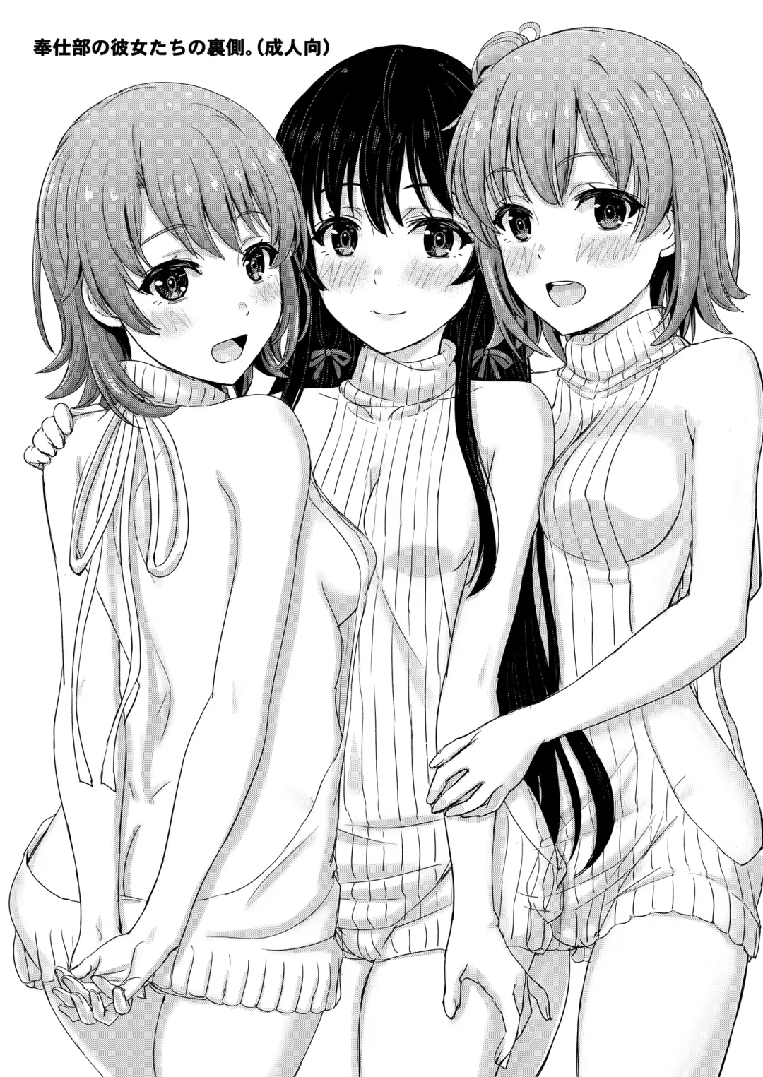 [Inanaki Shiki] Houshi-bu no Midara na Uragawa. Fhentai - Page 3