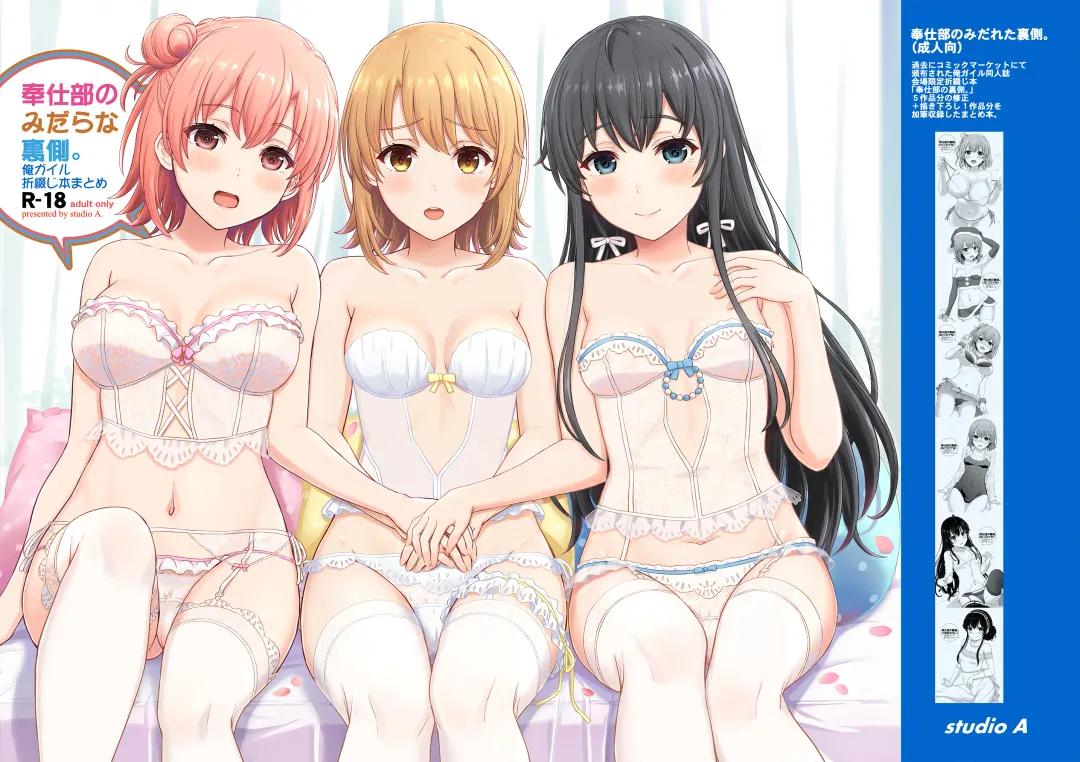 [Inanaki Shiki] Houshi-bu no Midara na Uragawa. Fhentai - Page 48