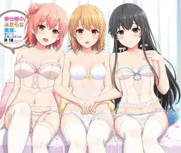 Read [Inanaki Shiki] Houshi-bu no Midara na Uragawa. - Fhentai