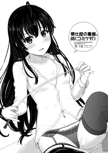 [Inanaki Shiki] Houshi-bu no Midara na Uragawa. Fhentai - Page 32