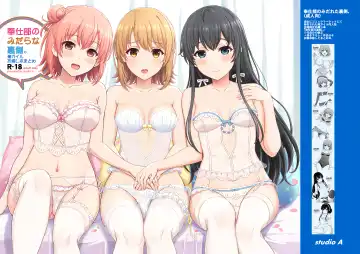 [Inanaki Shiki] Houshi-bu no Midara na Uragawa. Fhentai - Page 48