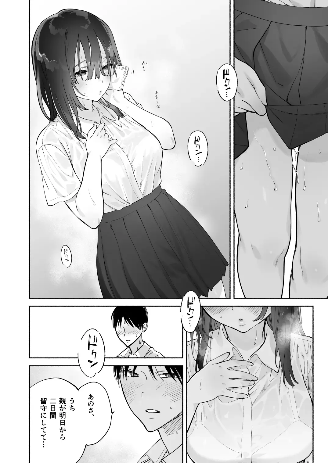 [Yuzuha] Mukuchi na Tosho Iin to Sex Zuke. Natsuyasumi Hen ~Sex zuke no Futsukakan...~ Fhentai - Page 23