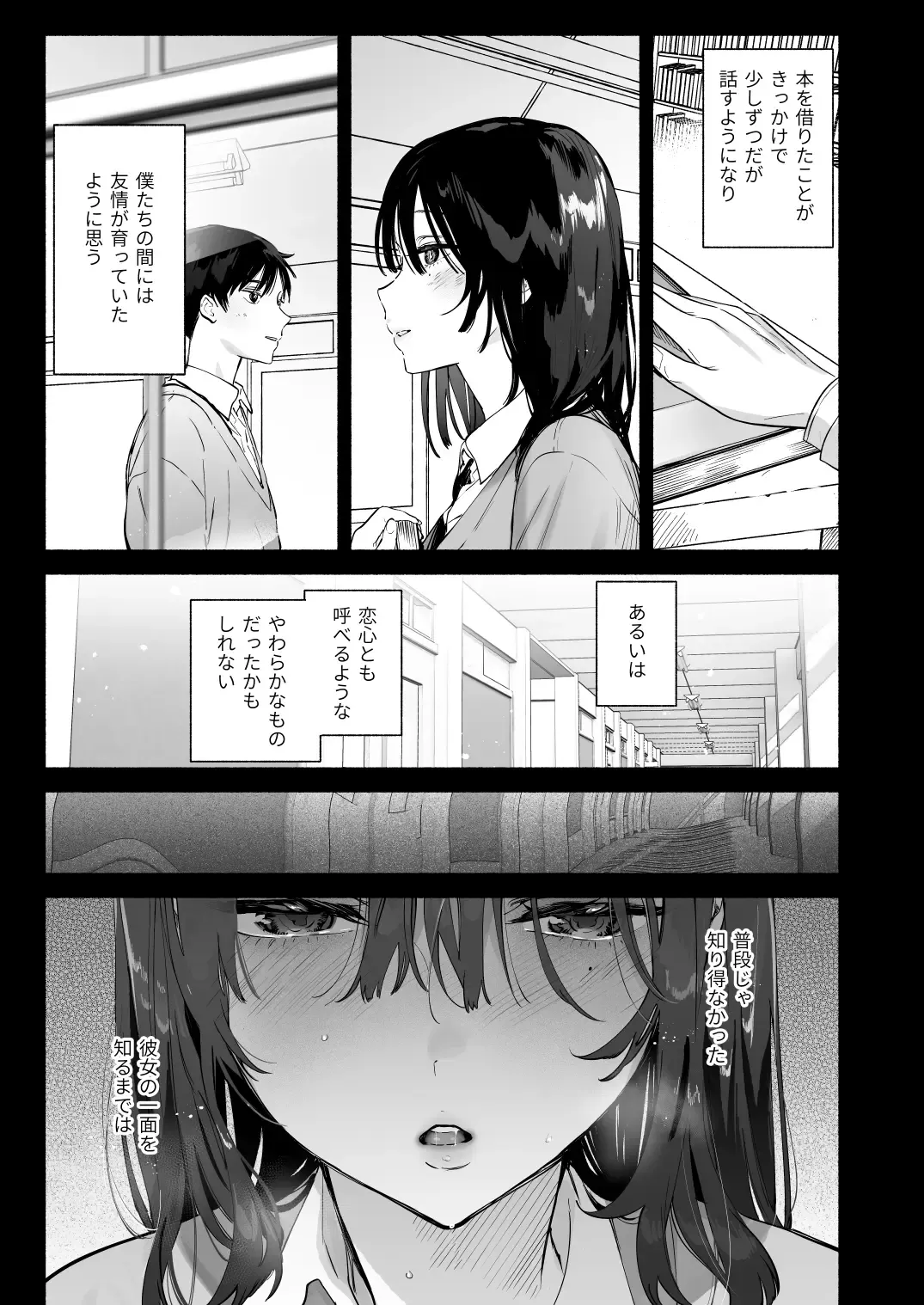 [Yuzuha] Mukuchi na Tosho Iin to Sex Zuke. Natsuyasumi Hen ~Sex zuke no Futsukakan...~ Fhentai - Page 3