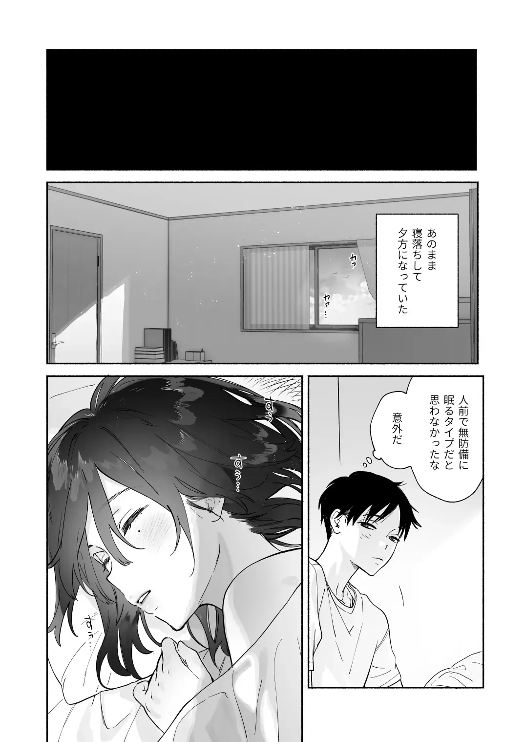 [Yuzuha] Mukuchi na Tosho Iin to Sex Zuke. Natsuyasumi Hen ~Sex zuke no Futsukakan...~ Fhentai - Page 43