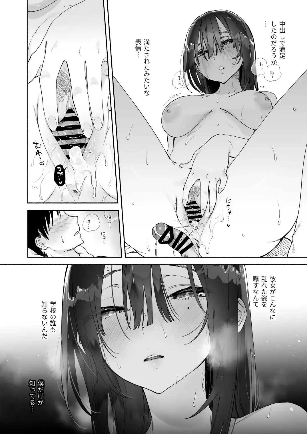 [Yuzuha] Mukuchi na Tosho Iin to Sex Zuke. Natsuyasumi Hen ~Sex zuke no Futsukakan...~ Fhentai - Page 61