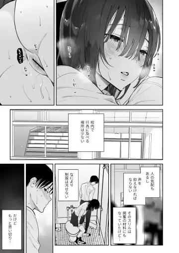 [Yuzuha] Mukuchi na Tosho Iin to Sex Zuke. Natsuyasumi Hen ~Sex zuke no Futsukakan...~ Fhentai - Page 16