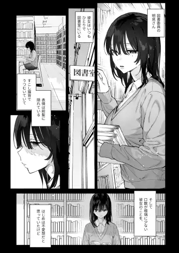 [Yuzuha] Mukuchi na Tosho Iin to Sex Zuke. Natsuyasumi Hen ~Sex zuke no Futsukakan...~ Fhentai - Page 2