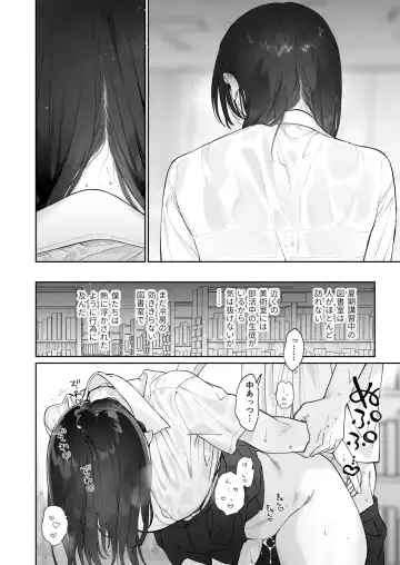 [Yuzuha] Mukuchi na Tosho Iin to Sex Zuke. Natsuyasumi Hen ~Sex zuke no Futsukakan...~ Fhentai - Page 21