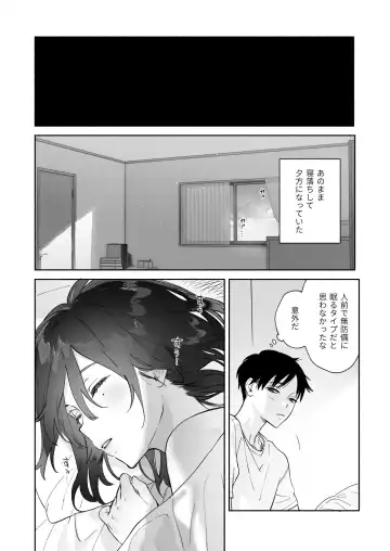 [Yuzuha] Mukuchi na Tosho Iin to Sex Zuke. Natsuyasumi Hen ~Sex zuke no Futsukakan...~ Fhentai - Page 43
