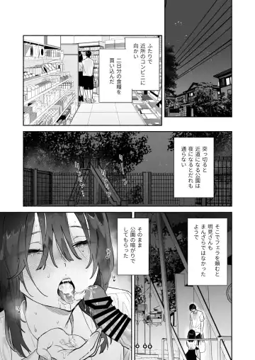 [Yuzuha] Mukuchi na Tosho Iin to Sex Zuke. Natsuyasumi Hen ~Sex zuke no Futsukakan...~ Fhentai - Page 44