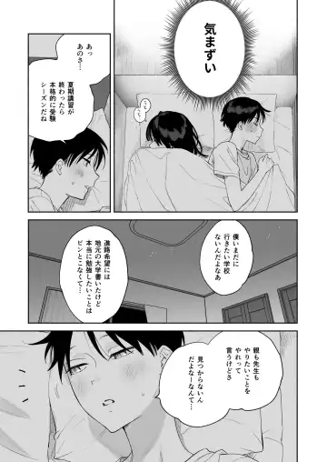 [Yuzuha] Mukuchi na Tosho Iin to Sex Zuke. Natsuyasumi Hen ~Sex zuke no Futsukakan...~ Fhentai - Page 48