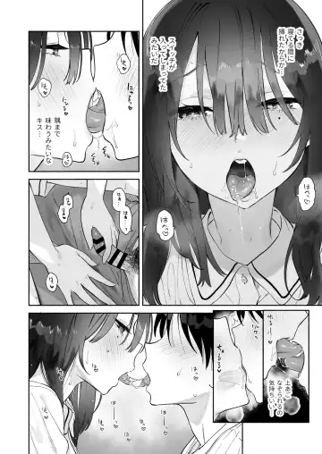 [Yuzuha] Mukuchi na Tosho Iin to Sex Zuke. Natsuyasumi Hen ~Sex zuke no Futsukakan...~ Fhentai - Page 55