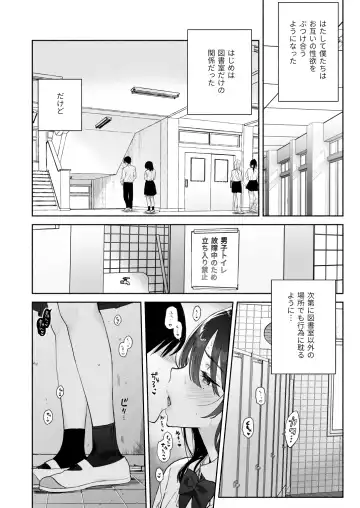 [Yuzuha] Mukuchi na Tosho Iin to Sex Zuke. Natsuyasumi Hen ~Sex zuke no Futsukakan...~ Fhentai - Page 9