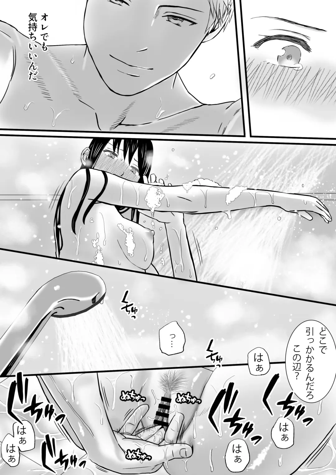 Aimai na Bokura 2 Kanojo wa Tabun, Korekara Mechakucha Sex Suru Fhentai - Page 10