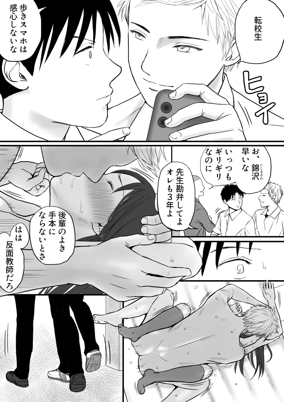 Aimai na Bokura 2 Kanojo wa Tabun, Korekara Mechakucha Sex Suru Fhentai - Page 15