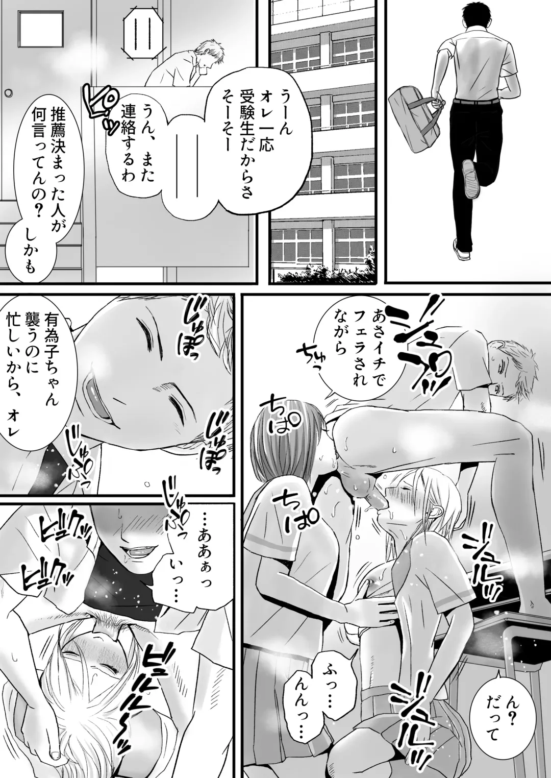 Aimai na Bokura 2 Kanojo wa Tabun, Korekara Mechakucha Sex Suru Fhentai - Page 20