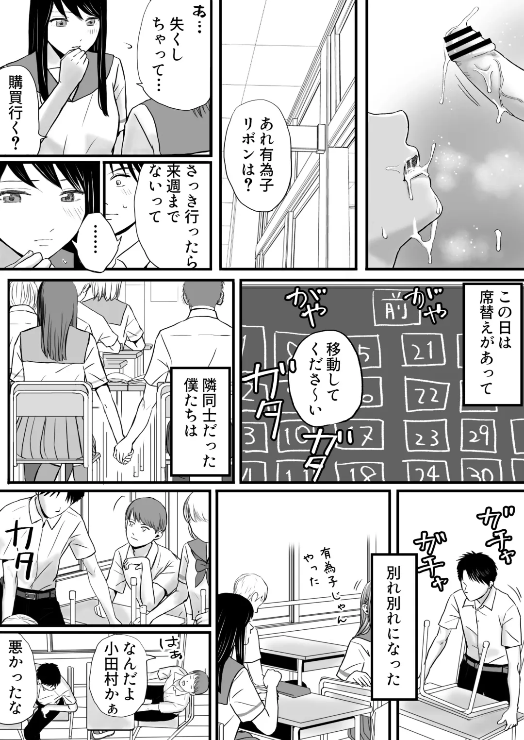 Aimai na Bokura 2 Kanojo wa Tabun, Korekara Mechakucha Sex Suru Fhentai - Page 21