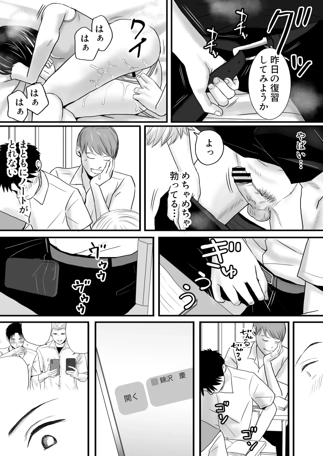 Aimai na Bokura 2 Kanojo wa Tabun, Korekara Mechakucha Sex Suru Fhentai - Page 38